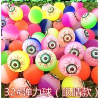 新款32号混装弹力球精品简约玩具弹力球 儿童 弹跳 可爱耐用 32#弹力球眼睛款10个装