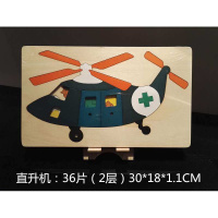 玩具儿童教木立体3-5-6岁拼图早丸子木质多层拼板动物3D 直升机（2层）