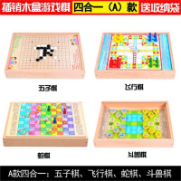 棋跳双人跳棋围棋盘立体跳跳棋游戏蛇梯儿童小学生中号幼教 A款(四合一棋)