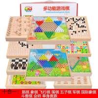 棋跳双人跳棋围棋盘立体跳跳棋游戏蛇梯儿童小学生中号幼教 大号礼盒(十合一)