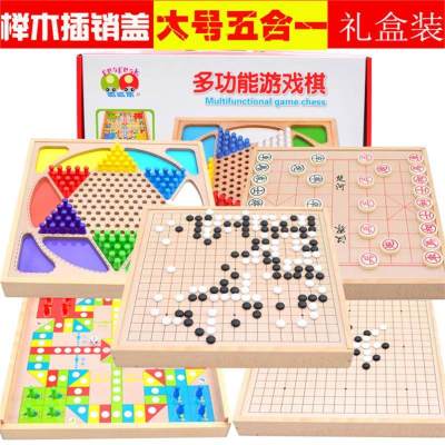 棋跳双人跳棋围棋盘立体跳跳棋游戏蛇梯儿童小学生中号幼教 礼盒大号(五合一棋)带围棋款