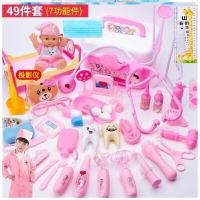 过家家小医生玩具男孩情景模拟医院场景套装医道具幼儿园用。 49件套粉色款带娃娃带护士服带-V84