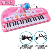 小型音效弹琴充电宝宝小早教少年少儿小孩开发钢琴玩具儿童 话筒充电电子琴-粉色