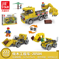 杰星积木legao玩具 儿童拼装城市工程车系列男孩拼插汽车组装模型 伐木工程车(222片)