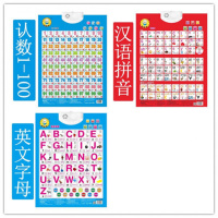 挂图识字卡汉语拼音英语字母abc一年级宝宝幼儿有声音数学认数全 英文字母拼音数字1-100-M86-C