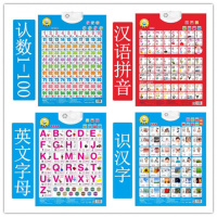 挂图识字卡汉语拼音英语字母abc一年级宝宝幼儿有声音数学认数全 英文字母拼音数字1-100汉字-G