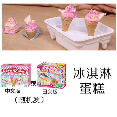 日本食玩可食章鱼小丸子迷你厨房小小世界女孩食玩小林玲伶玩具 嘉娜宝冰淇淋-盒装