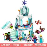 新年积木温莎城堡6童话公主系列8女孩拼装10儿童玩具12岁 冰雪城堡316颗粒灯光版