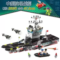 拼装航母模型大型积木男孩子航空母舰创意儿童圣诞节 航母(508片)送五赠品