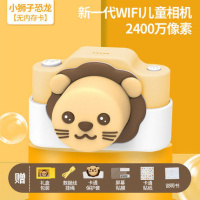 儿童相机宝宝玩具可拍照打印WIFI 2400万像素 高清生日年货节 小狮子款裸机（Wifi+2400万双摄）