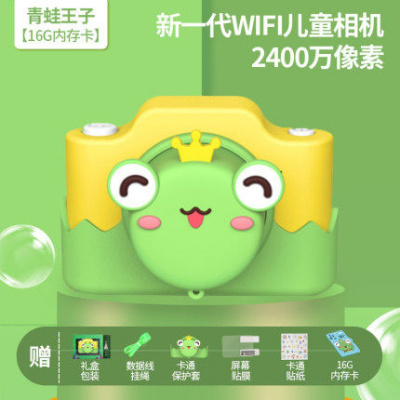 儿童相机宝宝玩具可拍照打印WIFI 2400万像素 高清生日年货节 青蛙王子款16G(Wifi+2400万双摄)