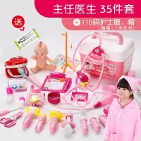 北美玩具3-5-6岁小女孩女童8岁小医生过家家儿童生日医生套装 主任医生35件套[粉色]+护士服