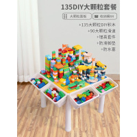 多功能积木桌男孩子3-4-6-8岁女孩大颗粒儿童积木拼装玩具5 升级版[增高]大颗粒桌+4桶+135大颗粒送90滑道