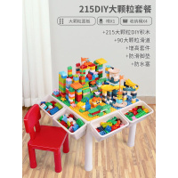 多功能积木桌男孩子3-4-6-8岁女孩大颗粒儿童积木拼装玩 升级版[增高]大颗粒桌+1椅子+4桶+215大颗粒diy85