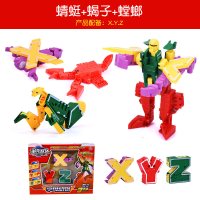 字母变形玩具男孩机器人儿童拼装恐龙积木3-8岁智力开发女孩 (X-Y-Z)3个字母