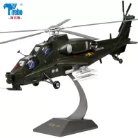 1:32中国武装直十 直10 直升机飞机模型 军事模型航模飞机收藏