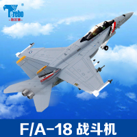 1:100特尔博F18美式大蜂F/A-18F 合金战斗机飞机模型军事摆件