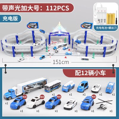 儿童玩具3-6周岁男孩合金7小汽车赛车电动轨道车跑道套装 超大套装警察系列4电动+8合金 (充电器+充电电池)