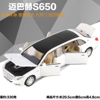奔驰迈巴赫S650汽车模型六开奔驰S600合金模型儿童玩具车回力车 迈巴赫S650=裸车白色