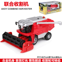 合金联合收割机玩具车模型农用拖拉机小麦玉米收割机惯性儿童玩具 收割机=盒装红色赠人偶两个