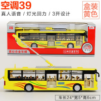 合金双节公交车模型公共汽车大巴士客车声光回力仿真儿童玩具车 空调39路电车（盒装黄色）