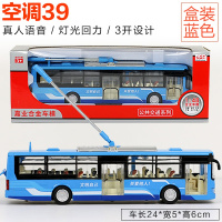 合金双节公交车模型公共汽车大巴士客车声光回力仿真儿童玩具车 空调39路电车（盒装蓝色）