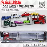 凯迪威1:50重型伸缩平板运输车集装箱运输卡车合金汽车模型玩具 双层汽车运输车(盒装红色)