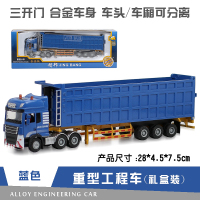 合金车模型集装箱平板车油罐运输车重型卡车玩具男孩儿童玩具汽车 重型卡车（蓝色）