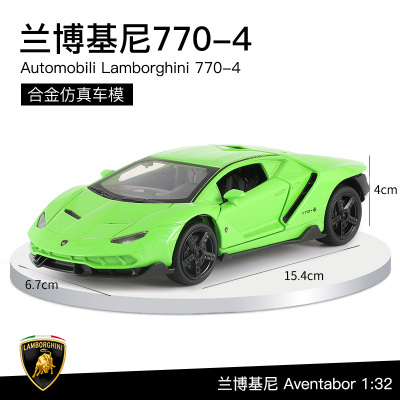 1:32兰博基尼LP770汽车模型合金车模跑车玩具男孩儿童玩具小汽车 兰博基尼770(简装绿色)