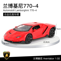 1:32兰博基尼LP770汽车模型合金车模跑车玩具男孩儿童玩具小汽车 兰博基尼770(简装红色)