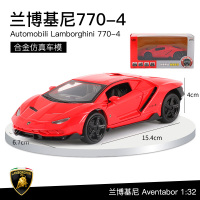 1:32兰博基尼LP770汽车模型合金车模跑车玩具男孩儿童玩具小汽车 兰博基尼770(盒装红色)