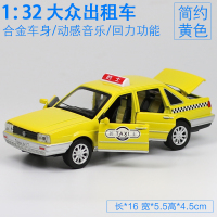 1:32北京出租车的士合金儿童玩具车奥迪A8出租车男孩仿真汽车模型 桑塔纳出租=简装黄色