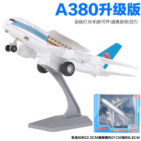 合金飞机模型仿真战斗机模型合金儿童玩具飞机大客机直升机轰炸机 A380升级版=盒装蓝色