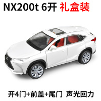正品雷克萨斯LX570合金汽车模型车NX200t逼真RX350金属儿童玩具车 NX200t六开-白
