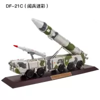 1:35东风21D导弹发射车模型合金仿真反舰弹道导弹巨浪3军事DF-21C 东风21C阅兵迷彩