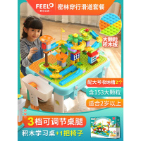 多功能儿童拼装积木桌玩具积木男女孩3-6周岁宝宝小餐桌套装 升降大颗粒桌+1椅+153粒滑道套装