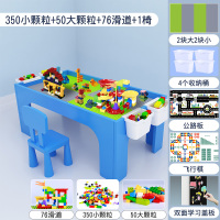儿童多功能积木桌子兼容樂高拼装玩具宝宝男女孩积木游戏桌子 107蓝1椅+350小50大积木+滑道+盖