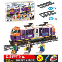 兼容乐高积木小玩具男孩子小颗粒轨道火车城市系列拼装力儿童 马来西亚列车[526颗粒]