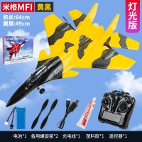 遥控飞机滑翔机超大战斗机专业泡沫航模固定翼无人机儿童六一玩具 黄黑[加大款64CM] 双电套餐
