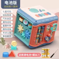 婴儿六面盒宝宝儿童形状配对玩具智力开发早教六面体0-1半岁2 电池版(拍拍鼓六面体)
