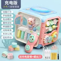 婴儿六面盒宝宝儿童形状配对玩具智力开发早教六面体0-1半岁2 充电板(大号六面智慧屋