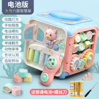 婴儿六面盒宝宝儿童形状配对玩具智力开发早教六面体0-1半岁2 电池板(大号六面智慧屋)
