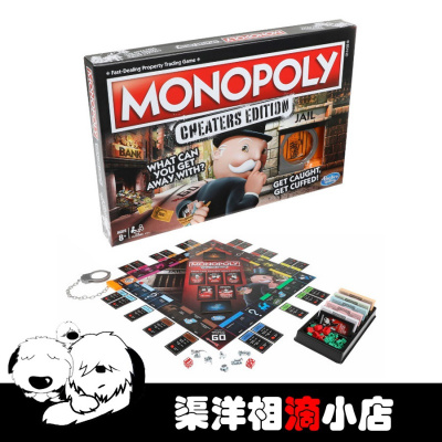 孩之宝 Hasbro 地产大亨 Monopoly Cheaters 大富翁徒行者版