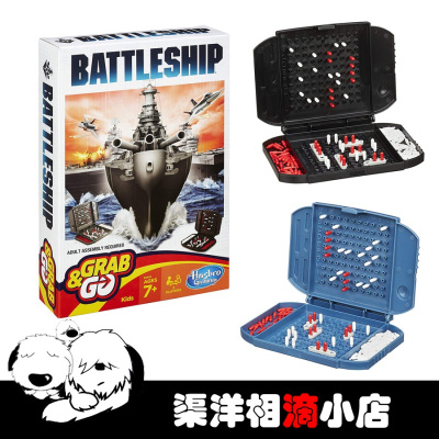 孩之宝 Hasbro 超级战舰 Battleship 桌面游戏 海战棋 便携式