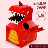 抖音同款小恐龙玩具纸箱可穿戴纸壳模型纸盒霸王龙纸板手工幼儿园 红嘟嘟恐龙