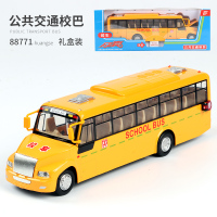 巴士玩具公交车模型仿真校车宝宝合金车玩具车小汽车模型儿童车模 大鼻子校车(盒)