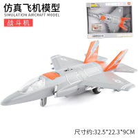 耐摔超大号儿童飞机玩具仿真战斗直升机3-6岁男孩玩具车模型 声光战斗机-橙