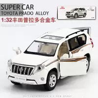 1 32丰田霸道普拉多SUV合金汽车模型原厂仿真车模声光宝宝玩具车 丰田普拉多-白色