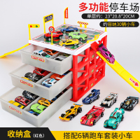 儿童停车场玩具套装男孩多层收纳盒玩具车3-6-10岁小汽车模型玩具 收纳停车场红+6辆跑车