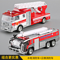 儿童消防车玩具仿真云梯消防车套装合金车模型男孩消防车玩具车 两个组合